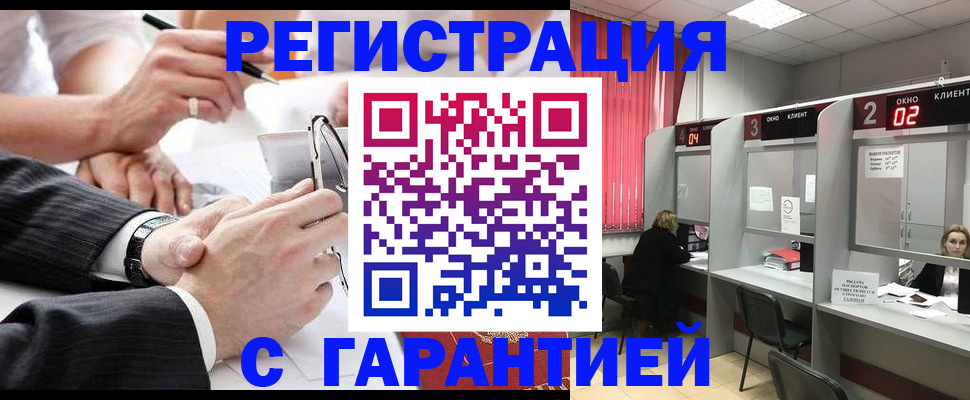 купить прописку в Агиделе