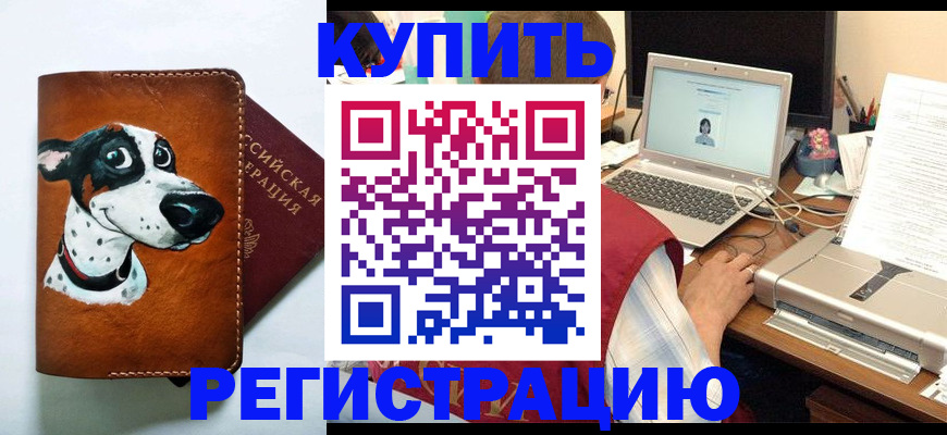 прописка для работы в Агиделе