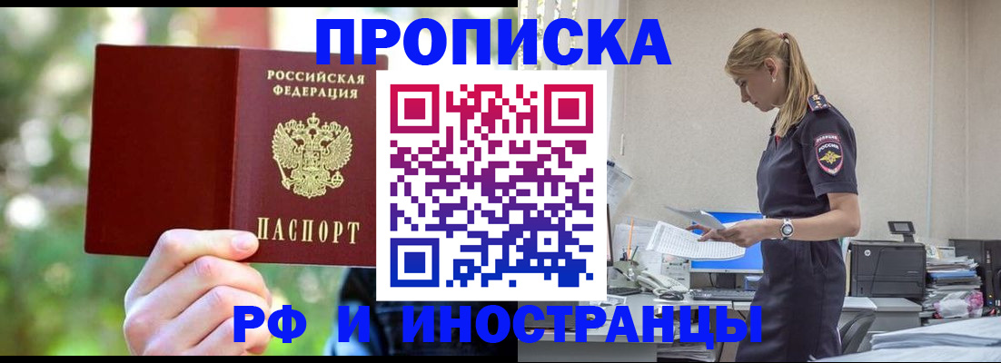 временная регистрация гарантия в Агиделе