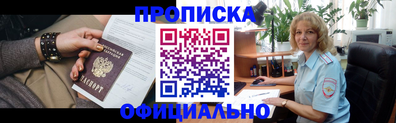 временная регистрация собственник в Агиделе