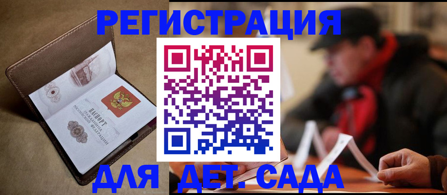прописка в Агиделе