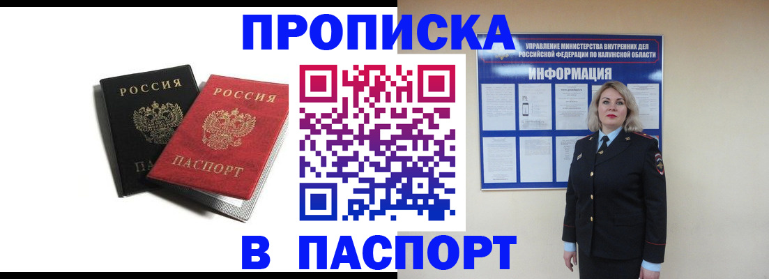 временная регистрация купить в Агиделе