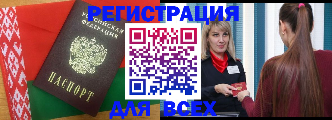 временная регистрация собственник в Агиделе